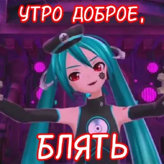 Sticker from Russian sadistic Miku