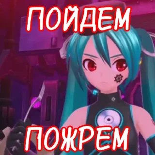 🍴 emoji Russian sadistic Miku Telegram sticker 9 of 20