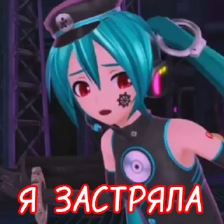 😫 emoji Russian sadistic Miku Telegram sticker 11 of 20