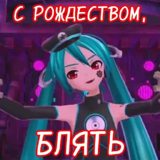 Sticker from Russian sadistic Miku