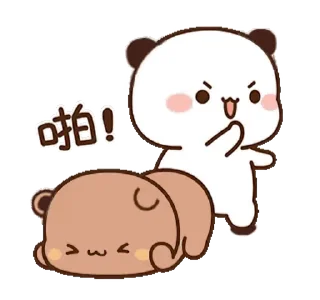 🍑 emoji Dudu & Bubu 1 @twix_bears Telegram sticker 18 of 120