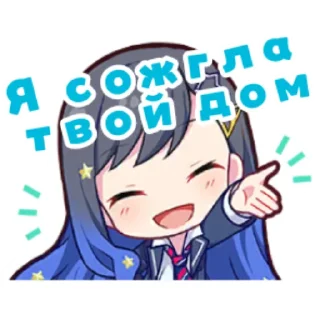 Sticker from Ан ненавидит тебя
