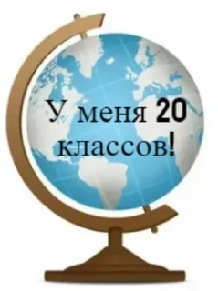Sticker from Фразы географички