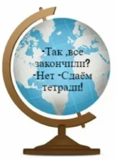 🌟 emoji Фразы географички Telegram sticker 9 of 16