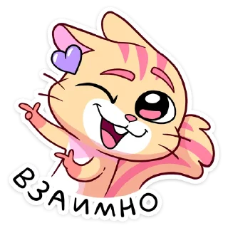 😉 emoji ❤️‍🔥 «Чи» — @VkontakteEmoji Telegram sticker 12 of 48