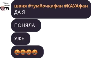 🤬 emoji я шаня симп Telegram sticker 14 of 23