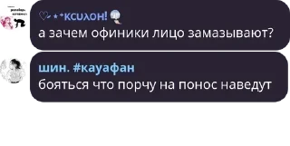 🇳🇴 emoji я шаня симп Telegram sticker 18 of 23