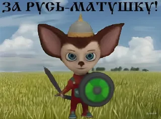 🗡 emoji Za Россию Telegram sticker 9 of 10