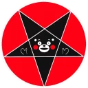 🈲 emoji 666 @Stickerssuck Telegram sticker 19 of 40