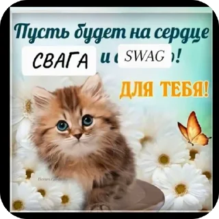 ❤ emoji Боже храни свагу Telegram sticker 15 of 47