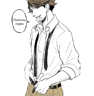 😜 emoji Daddy🥵🥰 Telegram sticker 21 of 41