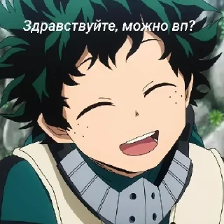 Sticker from Вп ( @Izuku_Midoriya15_07 )
