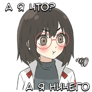 😳 emoji Девочка в очках - @tg_sticks Telegram sticker 23 of 32