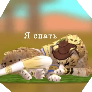 😴 emoji Wildcraft ✨ Telegram sticker 6 of 62