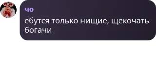 😀 emoji демократические позорники несут ересь Telegram sticker 13 of 63