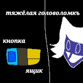 ❓ emoji Deltarune and undertale memes Telegram sticker 12 of 13