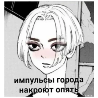 😛 emoji Токио мстители Telegram sticker 15 of 30