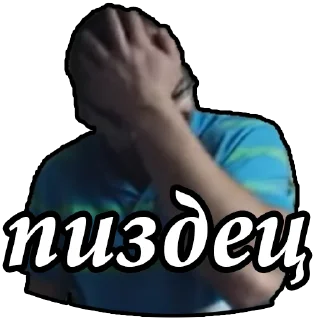 🤦‍♂️ emoji Максимка-Тесак Telegram sticker 9 of 21