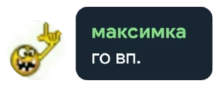 🥺 emoji максимка Telegram sticker 11 of 50