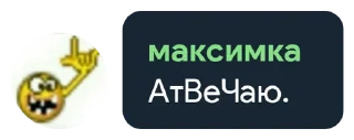 👹 emoji максимка Telegram sticker 16 of 50