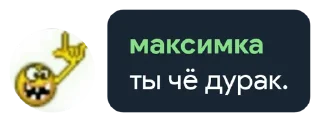 Sticker from максимка