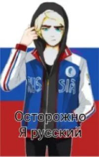 🤍 emoji СЛАВА РОССИИ Telegram sticker 14 of 41