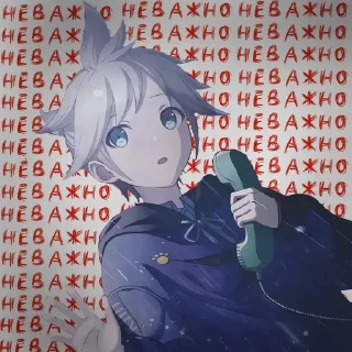 Sticker from ::неважно