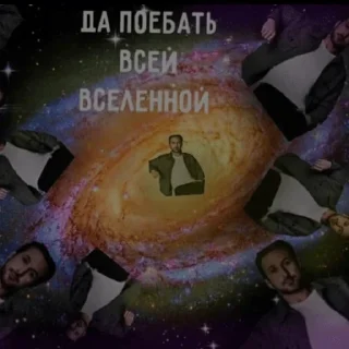 Sticker from да поебать мне