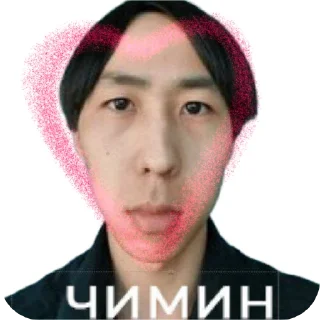 👄 emoji фан клуб чимина Telegram sticker 12 of 22