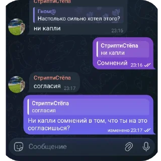 🥰 emoji Компроматик Telegram sticker 24 of 120