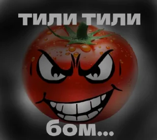🍅 emoji fdpomidorov Telegram sticker 8 of 15