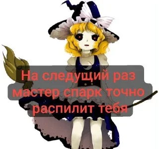 🌟 emoji ТохоСмерть набор :: @folmefolyuo Telegram sticker 10 of 107