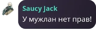 👩‍🍼 emoji Гении этого мира Telegram sticker 22 of 120