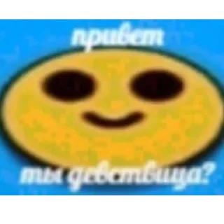 😋 emoji Бездари Telegram sticker 9 of 35