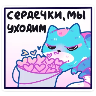 💕 emoji ❤️‍🔥 «Куси» — @VkontakteEmoji Telegram sticker 16 of 48