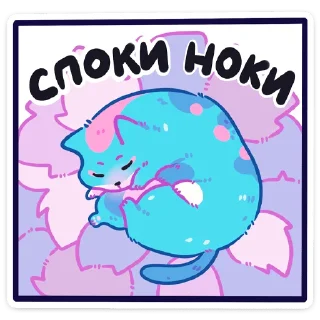 💤 emoji ❤️‍🔥 «Куси» — @VkontakteEmoji Telegram sticker 6 of 48