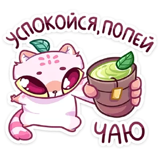 Sticker from ❤️‍🔥 «Чиппи» — @VkontakteEmoji