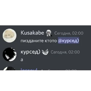 🤢 emoji Курсед опять высрал хуйню Telegram sticker 18 of 89