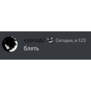 🤢 emoji Курсед опять высрал хуйню Telegram sticker 6 of 89