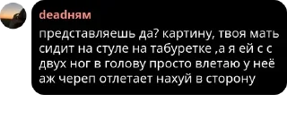 Sticker from Хуйню несут