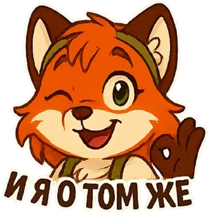 Sticker from Фокси Жу
