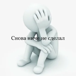 🤕 emoji ебу жизнь Telegram sticker 6 of 81