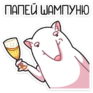 🥂 emoji Бу :: @stickroom Telegram sticker 22 of 48