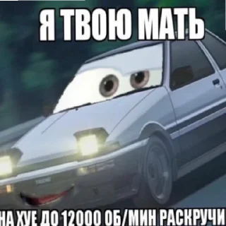 Sticker from Чичня🥵😈🤡👆🏿