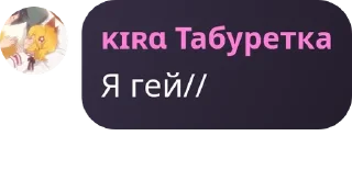 Sticker from 😊 Стикеры