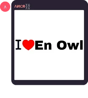 ❤️ emoji Лися пипися Telegram sticker 10 of 14