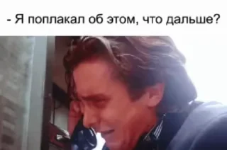 😭 emoji ЗРЯ. Telegram sticker 21 of 120