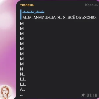 🥵 emoji пвл тянки Telegram sticker 6 of 75