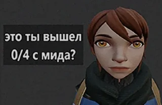 🌟 emoji Дота? Telegram sticker 10 of 19