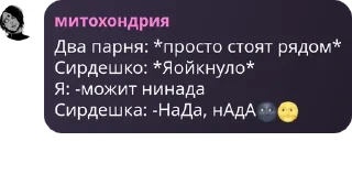 Sticker from Уютныый чаат